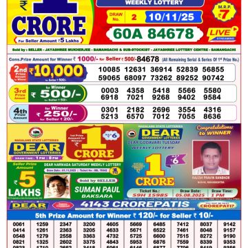 Lottery Sambad 8 PM Result Today 10/11/2025 Dear Night Live