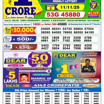 Lottery Sambad 1 PM Result Today 11/11/2025 Dear Morning Live PDF