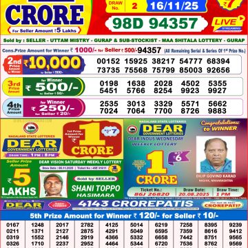 Lottery Sambad 8 PM Result Today 16/11/2025 Dear Night Live