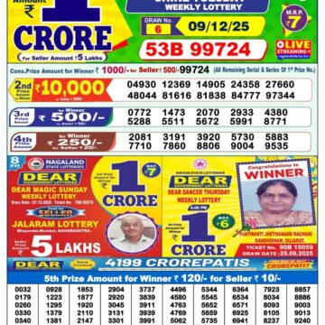 Lottery Sambad 1 PM Result Today 09/12/2025 Dear Morning Live PDF